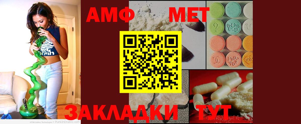АМФЕТАМИН VHQ Горячий Ключ
