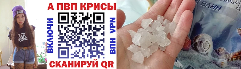 APVP Соль  Горячий Ключ 
