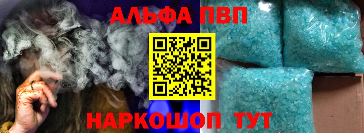 A PVP VHQ  Alpha PVP СК КРИС  Горячий Ключ  Вход с VPN 