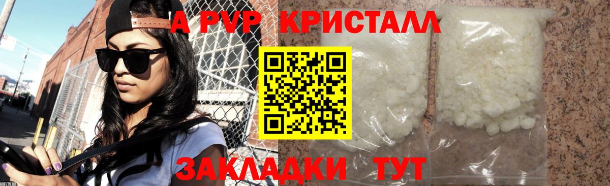 Alpha PVP мука Горячий Ключ