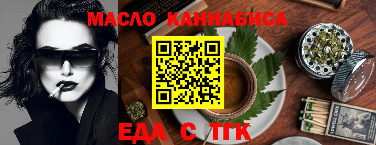 Горячий Ключ  Canna-Cookies конопля  Вход с VPN 