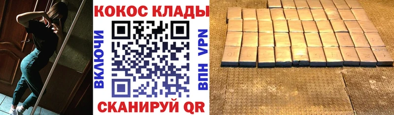 КОКАИН FishScale  закладки  Горячий Ключ 