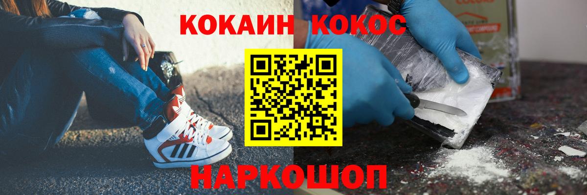 Горячий Ключ  КОКАИН  купить закладку  КОКАИН FishScale  Cocaine VHQ  Вход с VPN 