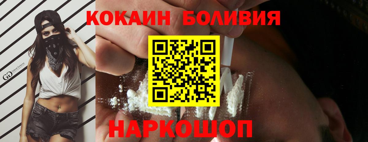 КОКАИН 98% Горячий Ключ