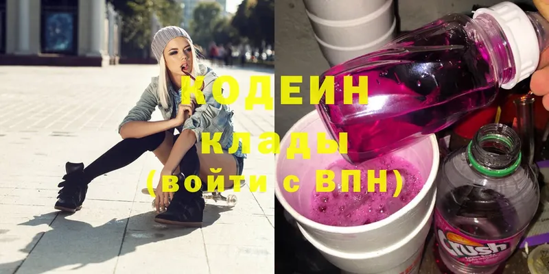 Кодеин Purple Drank  Горячий Ключ 