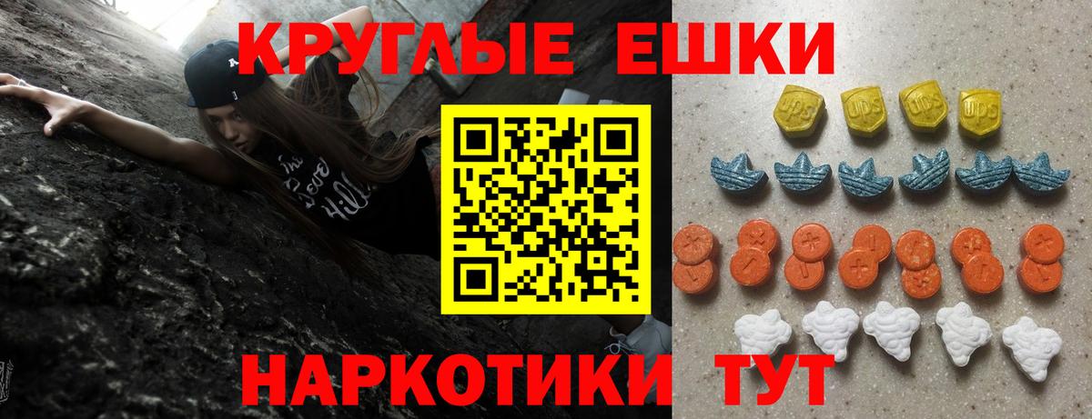 ЭКСТАЗИ  ЭКСТАЗИ 300 mg  Ecstasy 99%  Вход с VPN  Горячий Ключ 