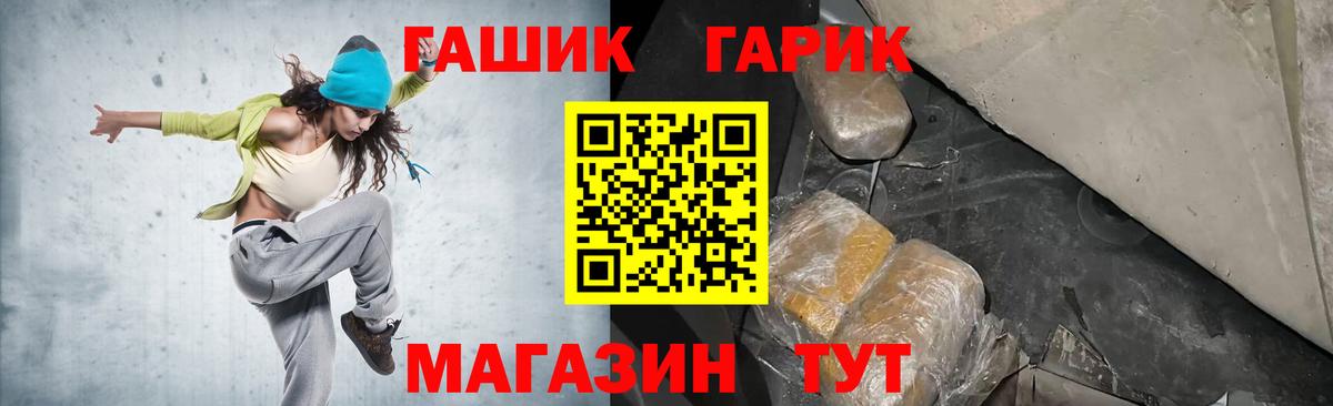 ГАШИШ 40% ТГК Горячий Ключ