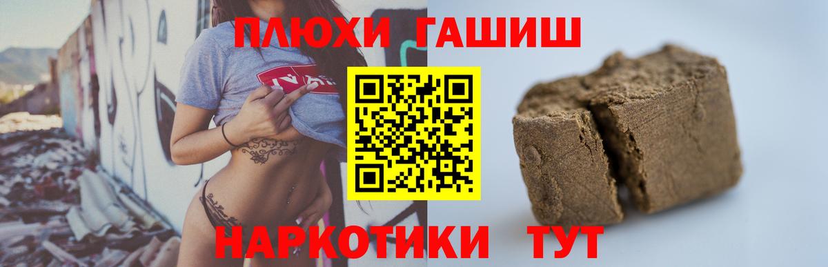 Гашиш hashish  ГАШ  Вход с VPN  Горячий Ключ  ГАШИШ 40% ТГК 