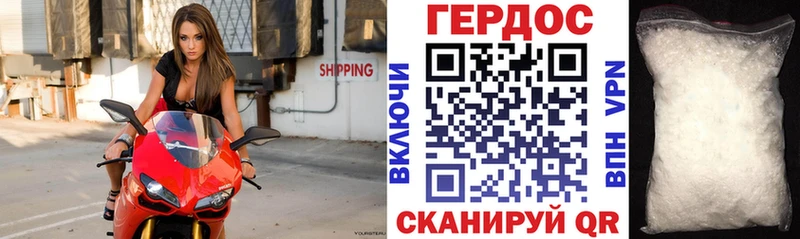 ГЕРОИН белый  где продают наркотики  Горячий Ключ 