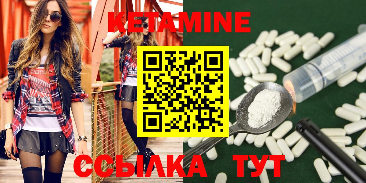 КЕТАМИН ketamine Горячий Ключ