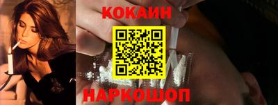 кокаин VHQ Волгодонск