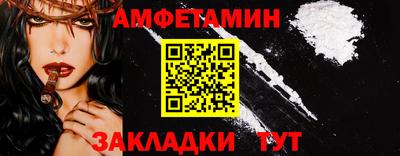 амфетамин Волжск