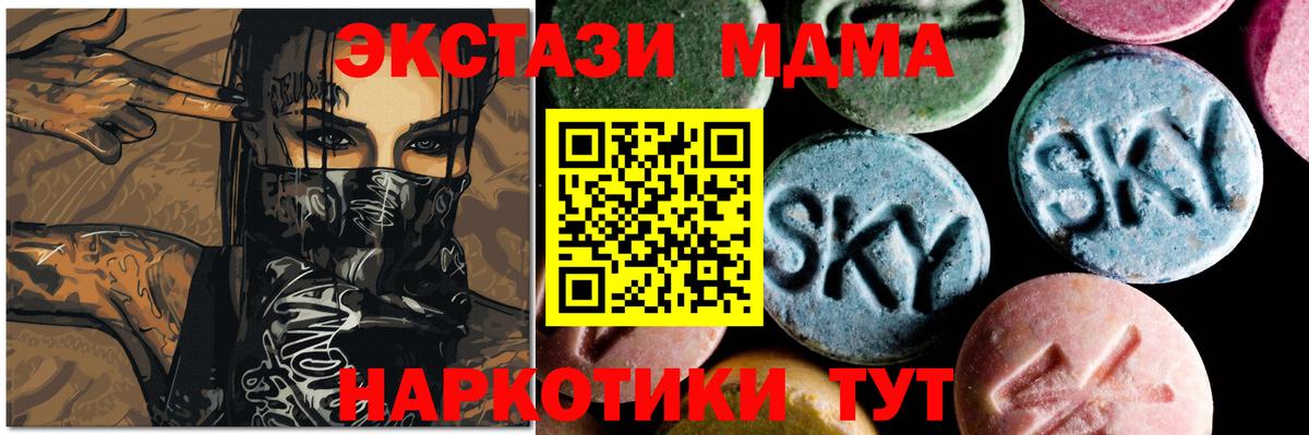 MDMA crystal Горячий Ключ