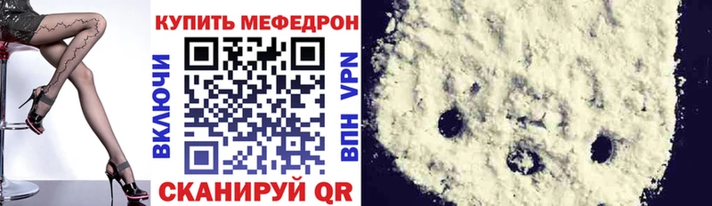 Меф мяу мяу кристаллы Горячий Ключ