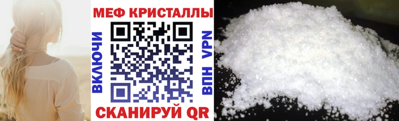 как найти закладки Горячий Ключ МЕФ VHQ