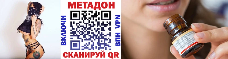 цены наркотик  Горячий Ключ  Метадон methadone 