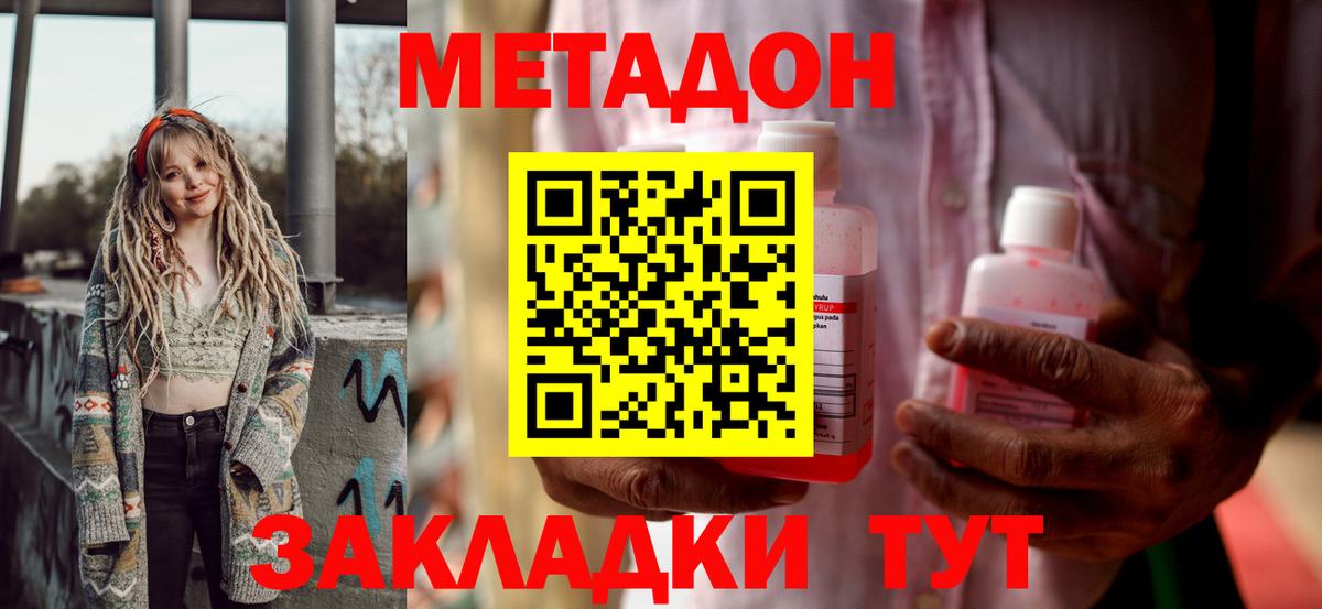МЕТАДОН мёд  Вход с VPN  Горячий Ключ  MEGA ссылка  МЕТАДОН VHQ 