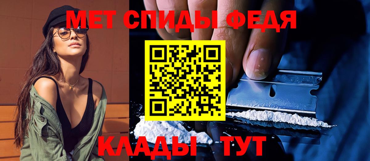 Горячий Ключ  МЕТАМФЕТАМИН Декстрометамфетамин 99.9%  Вход с VPN 