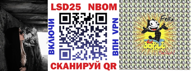 Марки 25I-NBOMe 1500мкг  Горячий Ключ 