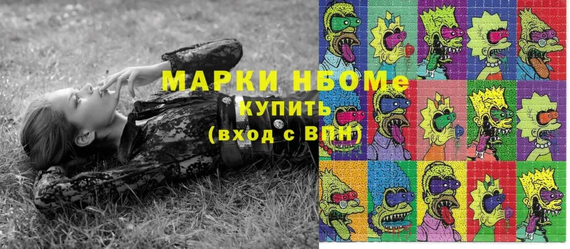 Марки NBOMe 1500мкг  Горячий Ключ 