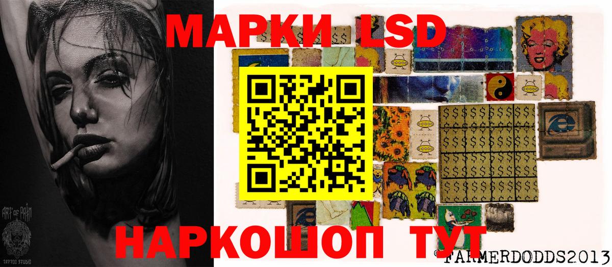 Горячий Ключ  Наркотические марки 1,8мг  Вход с VPN  Наркотические марки 1,8мг 