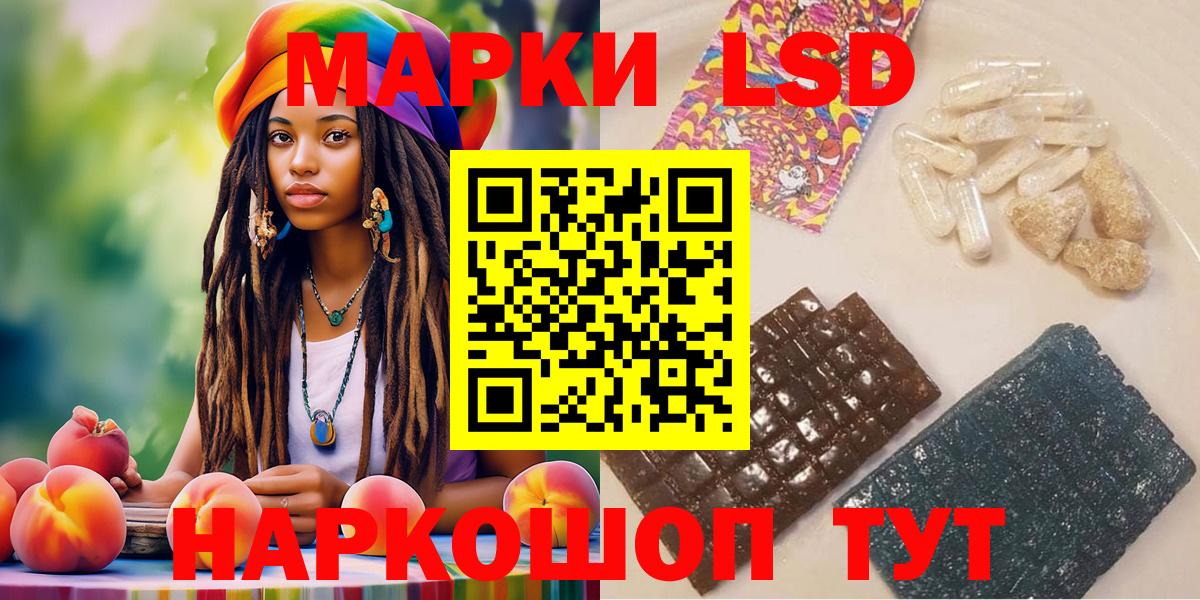 Наркотические марки 1500мкг Горячий Ключ