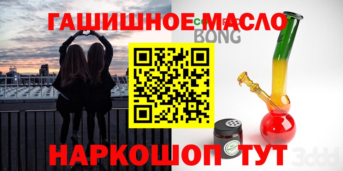 Горячий Ключ  ТГК Wax  Вход с VPN  Дистиллят ТГК THC oil 