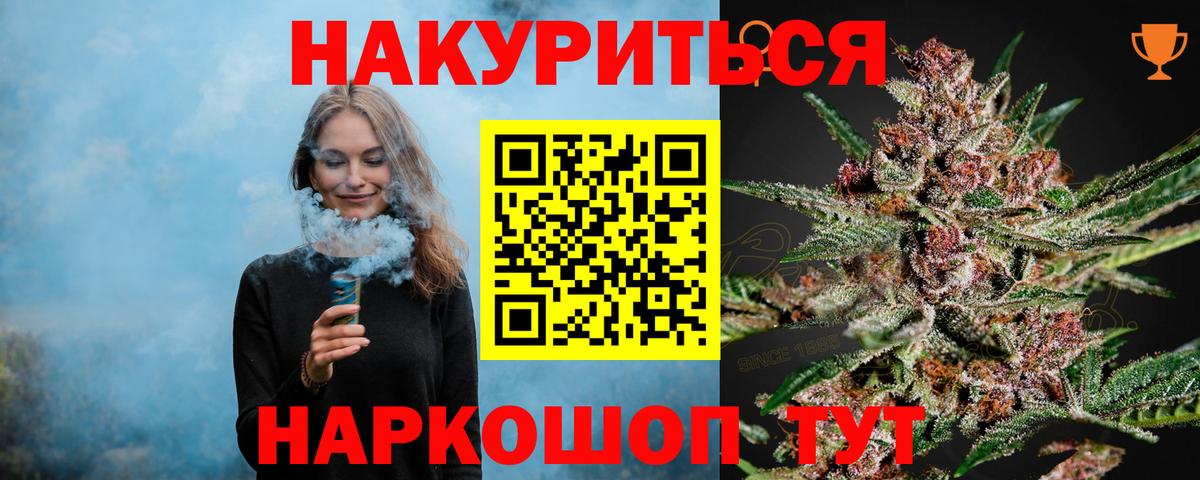 Конопля планчик Горячий Ключ